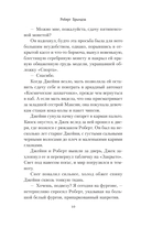 Потерянная жертва — фото, картинка — 10