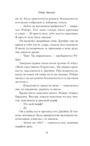 Потерянная жертва — фото, картинка — 14