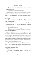 Потерянная жертва — фото, картинка — 15