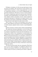 101 подсказка родителям. Как вырастить уверенного в себе и самостоятельного ребенка — фото, картинка — 13