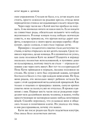 101 подсказка родителям. Как вырастить уверенного в себе и самостоятельного ребенка — фото, картинка — 14