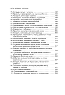 101 подсказка родителям. Как вырастить уверенного в себе и самостоятельного ребенка — фото, картинка — 8