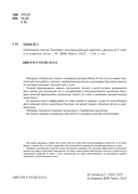 Глобальное чтение. Букварь + комплект карточек — фото, картинка — 1