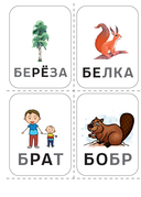 Глобальное чтение. Букварь + комплект карточек — фото, картинка — 11