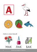 Глобальное чтение. Букварь + комплект карточек — фото, картинка — 3