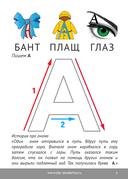 Глобальное чтение. Букварь + комплект карточек — фото, картинка — 4