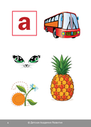 Глобальное чтение. Букварь + комплект карточек — фото, картинка — 5