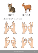 Глобальное чтение. Букварь + комплект карточек — фото, картинка — 8