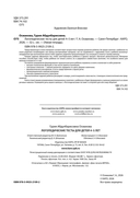 Логопедические тесты для детей 4-5 лет — фото, картинка — 1