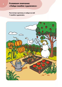 Логопедические тесты для детей 4-5 лет — фото, картинка — 2