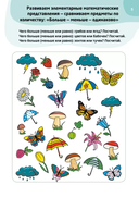 Логопедические тесты для детей 4-5 лет — фото, картинка — 3