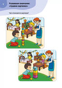 Логопедические тесты для детей 4-5 лет — фото, картинка — 4