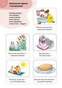 Логопедические тесты для детей 4-5 лет — фото, картинка — 7