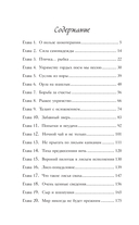 По эту сторону. Прибыток в доме с секретом — фото, картинка — 9