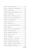 По эту сторону. Прибыток в доме с секретом — фото, картинка — 10