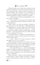 По эту сторону. Прибыток в доме с секретом — фото, картинка — 19