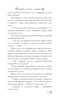 По эту сторону. Прибыток в доме с секретом — фото, картинка — 20