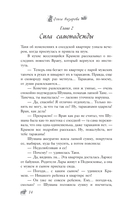 По эту сторону. Прибыток в доме с секретом — фото, картинка — 21
