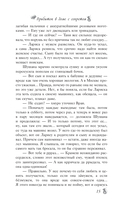 По эту сторону. Прибыток в доме с секретом — фото, картинка — 22