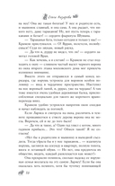 По эту сторону. Прибыток в доме с секретом — фото, картинка — 23