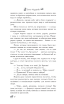 По эту сторону. Прибыток в доме с секретом — фото, картинка — 13