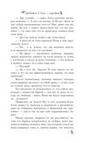 По эту сторону. Прибыток в доме с секретом — фото, картинка — 14
