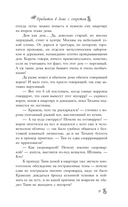 По эту сторону. Прибыток в доме с секретом — фото, картинка — 16