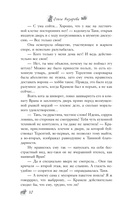 По эту сторону. Прибыток в доме с секретом — фото, картинка — 17