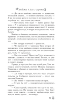 По эту сторону. Прибыток в доме с секретом — фото, картинка — 18