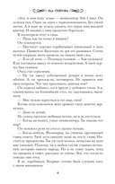 Хозяйка драконьей таверны. Возвращение — фото, картинка — 5