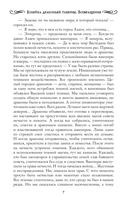 Хозяйка драконьей таверны. Возвращение — фото, картинка — 6