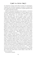 Хозяйка драконьей таверны. Возвращение — фото, картинка — 7