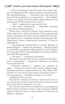 Хозяйка драконьей таверны. Возвращение — фото, картинка — 8