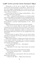 Хозяйка драконьей таверны. Возвращение — фото, картинка — 10