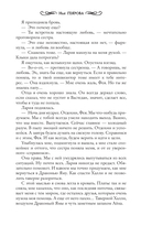 Хозяйка драконьей таверны. Возвращение — фото, картинка — 11