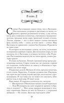 Хозяйка драконьей таверны. Возвращение — фото, картинка — 12