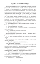 Хозяйка драконьей таверны. Возвращение — фото, картинка — 13