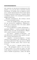 Окончательный диагноз — фото, картинка — 10