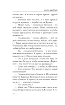 Окончательный диагноз — фото, картинка — 11