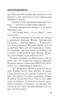 Окончательный диагноз — фото, картинка — 12