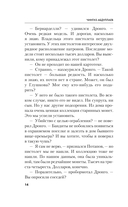 Окончательный диагноз — фото, картинка — 13