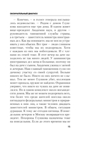 Окончательный диагноз — фото, картинка — 14