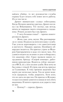 Окончательный диагноз — фото, картинка — 15