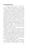 Окончательный диагноз — фото, картинка — 16