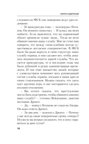 Окончательный диагноз — фото, картинка — 17