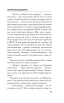 Окончательный диагноз — фото, картинка — 18