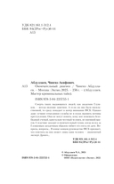 Окончательный диагноз — фото, картинка — 3