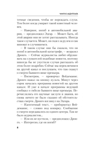 Окончательный диагноз — фото, картинка — 7