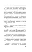 Окончательный диагноз — фото, картинка — 8