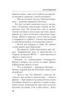 Окончательный диагноз — фото, картинка — 9